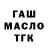 ТГК концентрат Brawllerr_