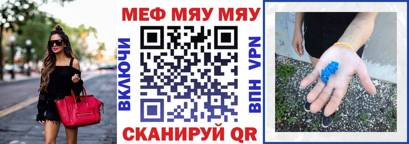 МЕФ мяу мяу  Олонец 