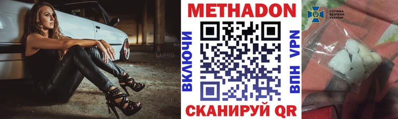 МЕТАДОН methadone  Олонец 